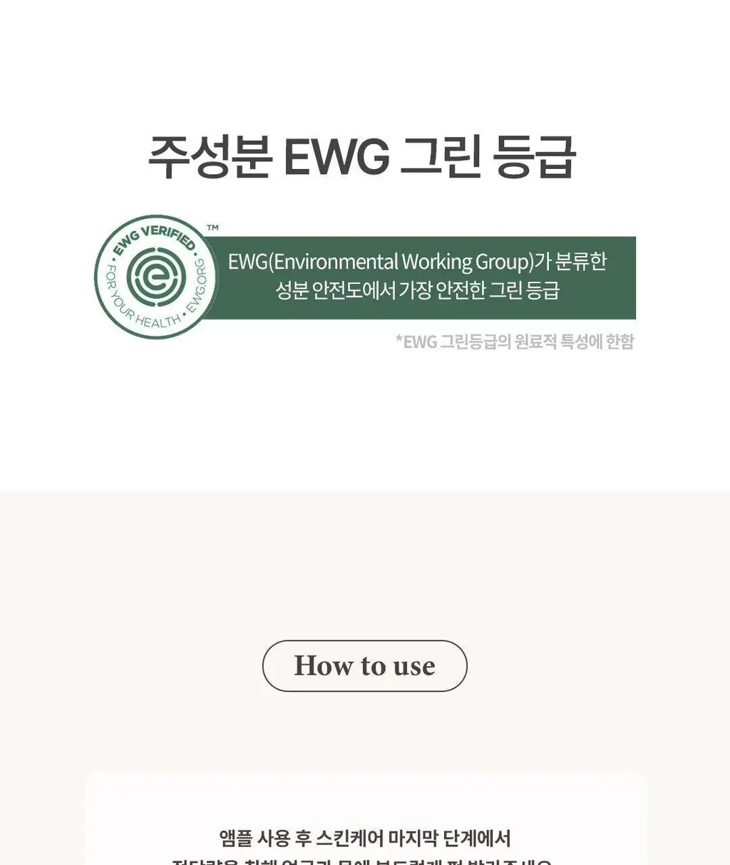 [유니 PICK] 플로위 PDRN 액티브 베리어 크림 50ml 상세페이지 21